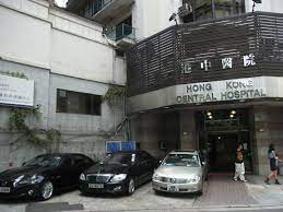 File:HK Central Mid-Levels Hong Kong China Hospital outside sidewalk  carpark Aug-2012.JPG - Wikimedia Commons